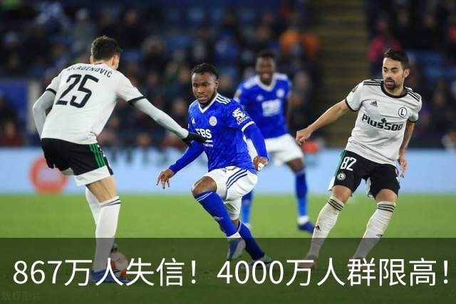 867万人失信！4000万人群限高！这是几百万挣扎的家庭